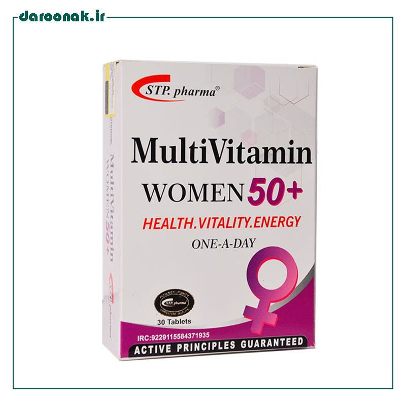 مولتی ویتامین اس تی پی فارما مناسب خانم های بالای 50 سال 30 عدد